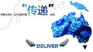 企业文化宣传画第四期——传递中国工程价值