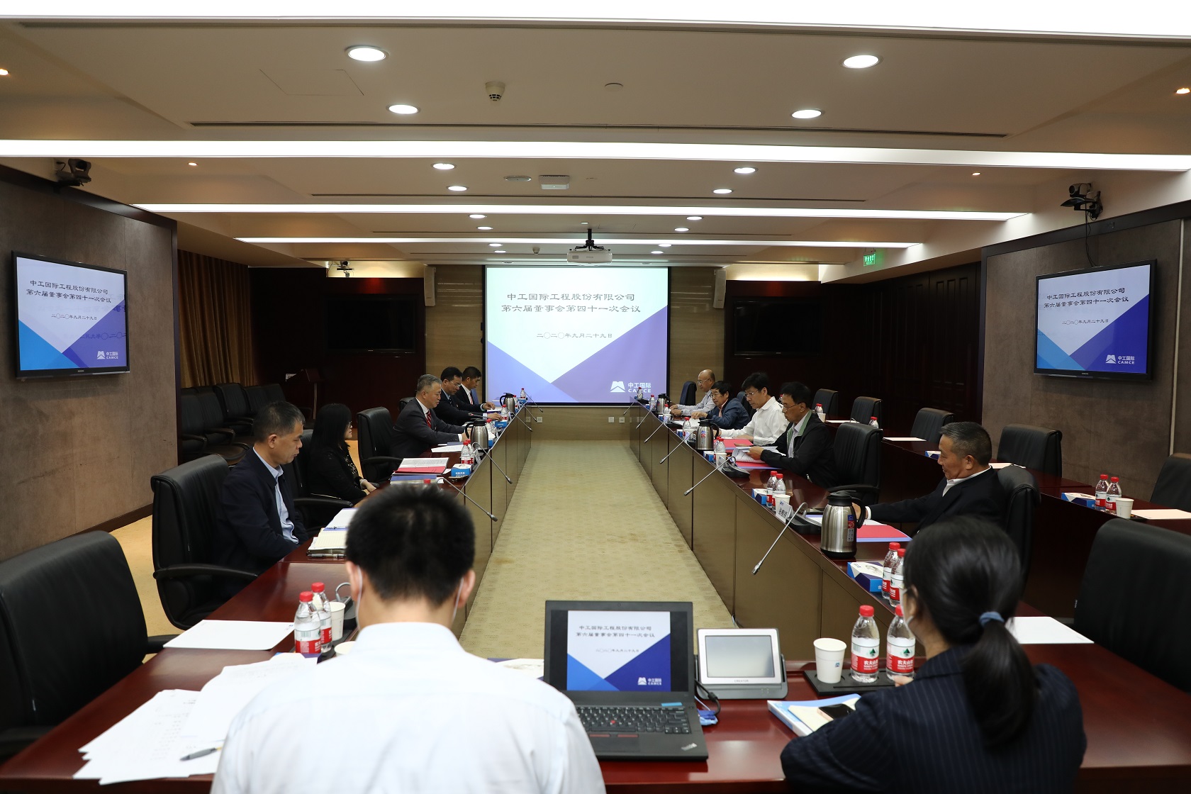 中工国际第六届董事会第四十一次大会1.jpg